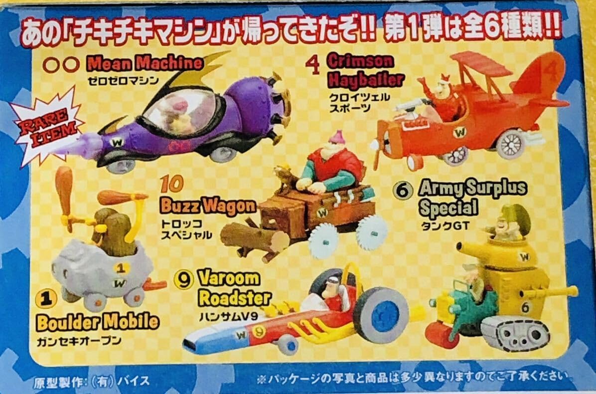 内袋未開封品 チキチキマシン猛レース フィギュア トロッコスペシャル 年代物 内袋未開封品 チキチキマシン猛レース フィギュア トロッコ